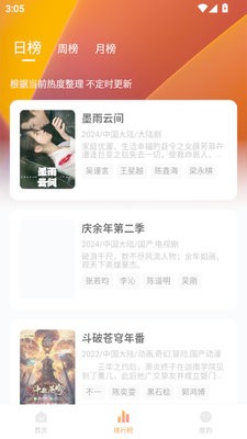 大眼萌影视