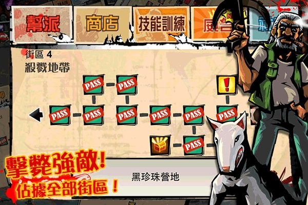 暴力街区