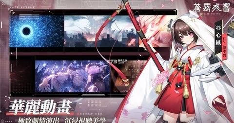 苍雾残响国际服