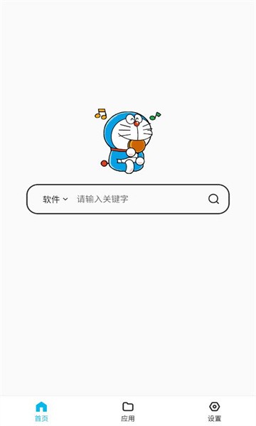 蓝白搜索最新版