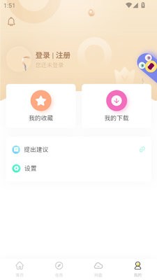 无限云盘