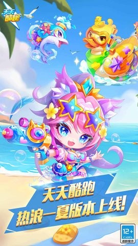 天天酷跑