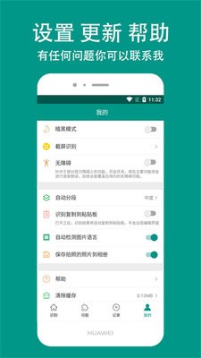 Apus文字识别
