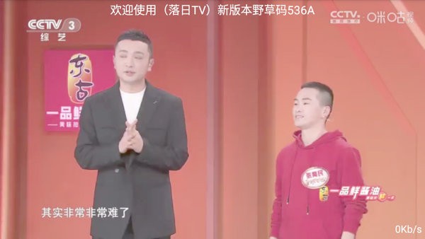 落日TV
