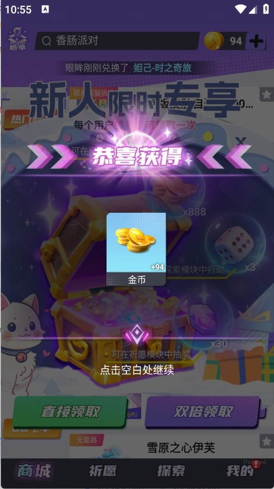 皮易得