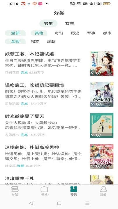 听白小说