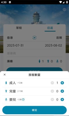 大湾区航空