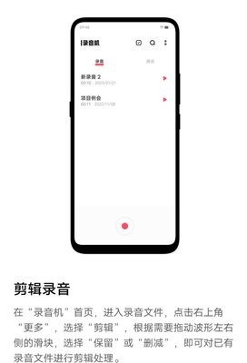 VIVO录音机