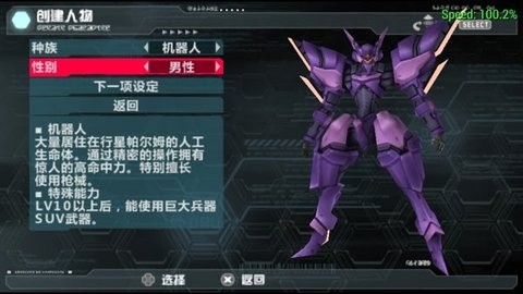 梦幻之星携带版2汉化版