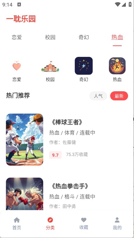 一耽乐园