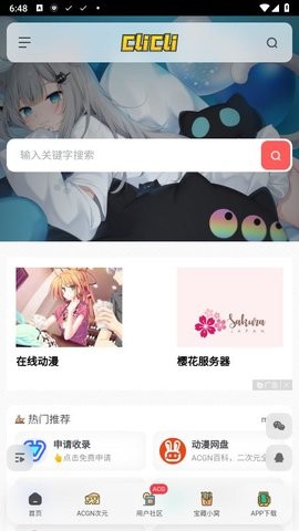 呲哩呲哩