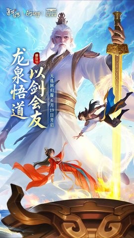 道友请留步