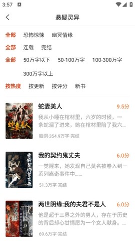 坚果小说