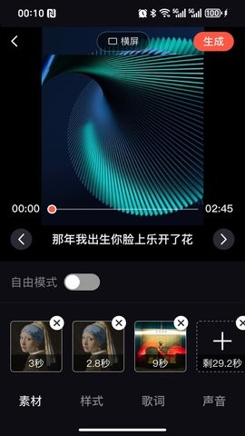 音画相册