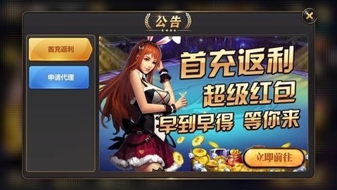 龙权棋牌