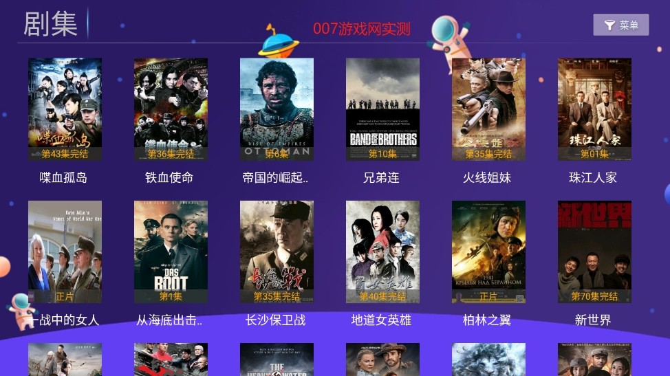 爱优腾影视