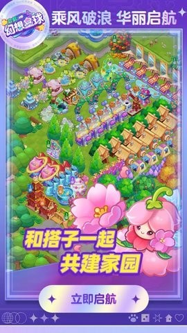 幻想星球
