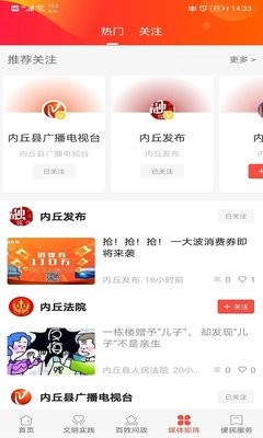 冀云内丘
