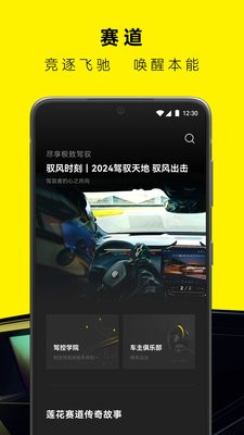 莲花跑车