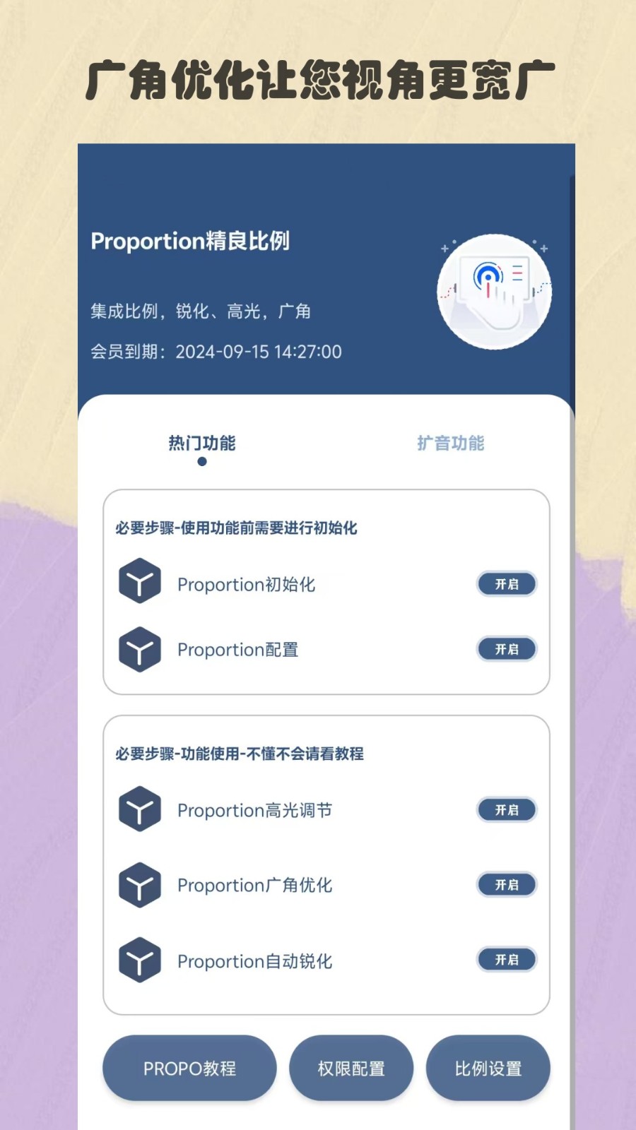 比例精灵