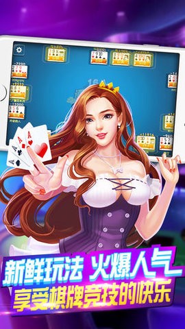 闲玩棋牌