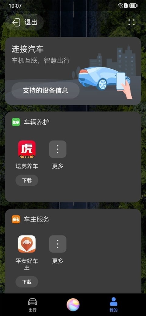 华为HiCar