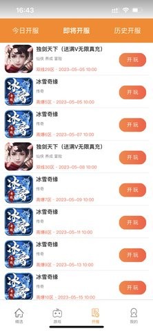 乐酷游戏社区