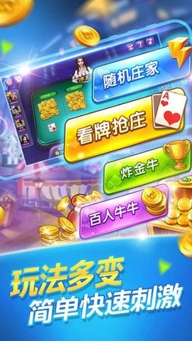 一诺棋牌
