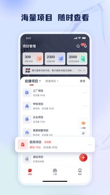 IPC工程宝