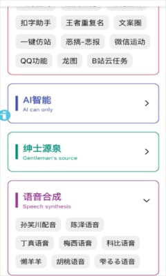 妙藏工具箱