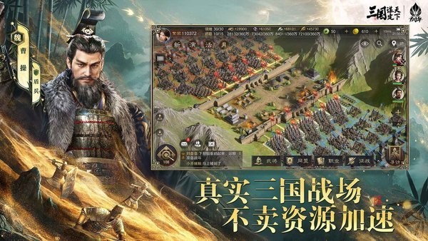 三国谋定天下b服