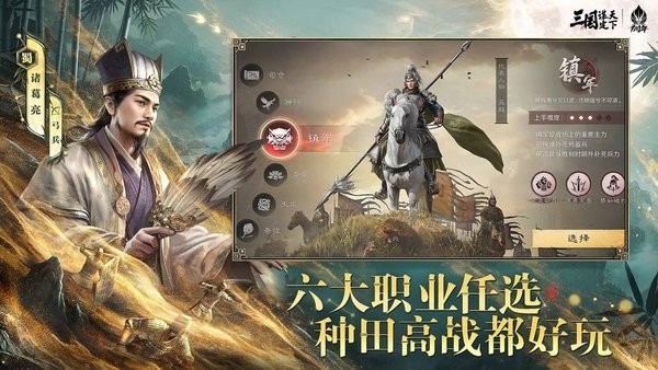 三国谋定天下b服
