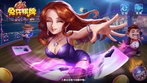 兔牙棋牌娱乐