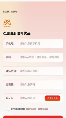 哈希优品