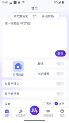MossTalk Pro