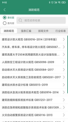 消防资源网