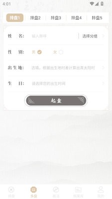 天乙盘