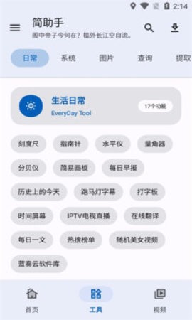 镧系统工具箱