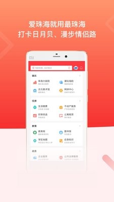 最珠海