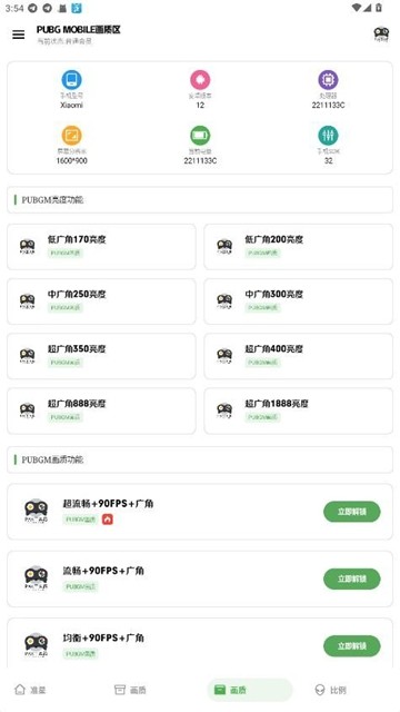 PAK工具箱
