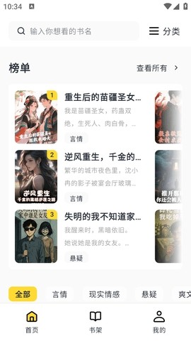 薯条看看