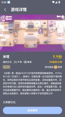 咪兔泛玩