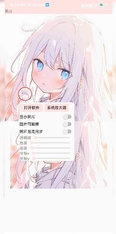 创游绘画助手测试版