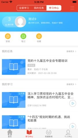 宿迁干部学院
