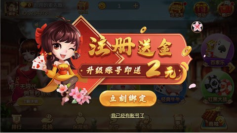共享棋牌旧版