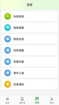 掌安人武