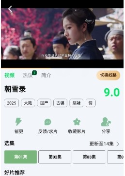 土豆追剧