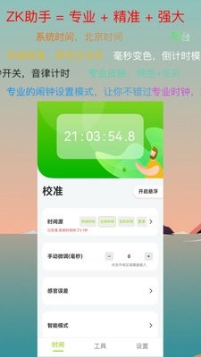 ZK助手