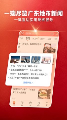 南方plus 
