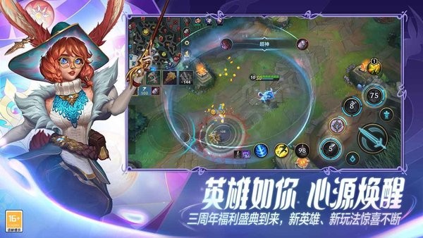 lol手游电竞专属客户端